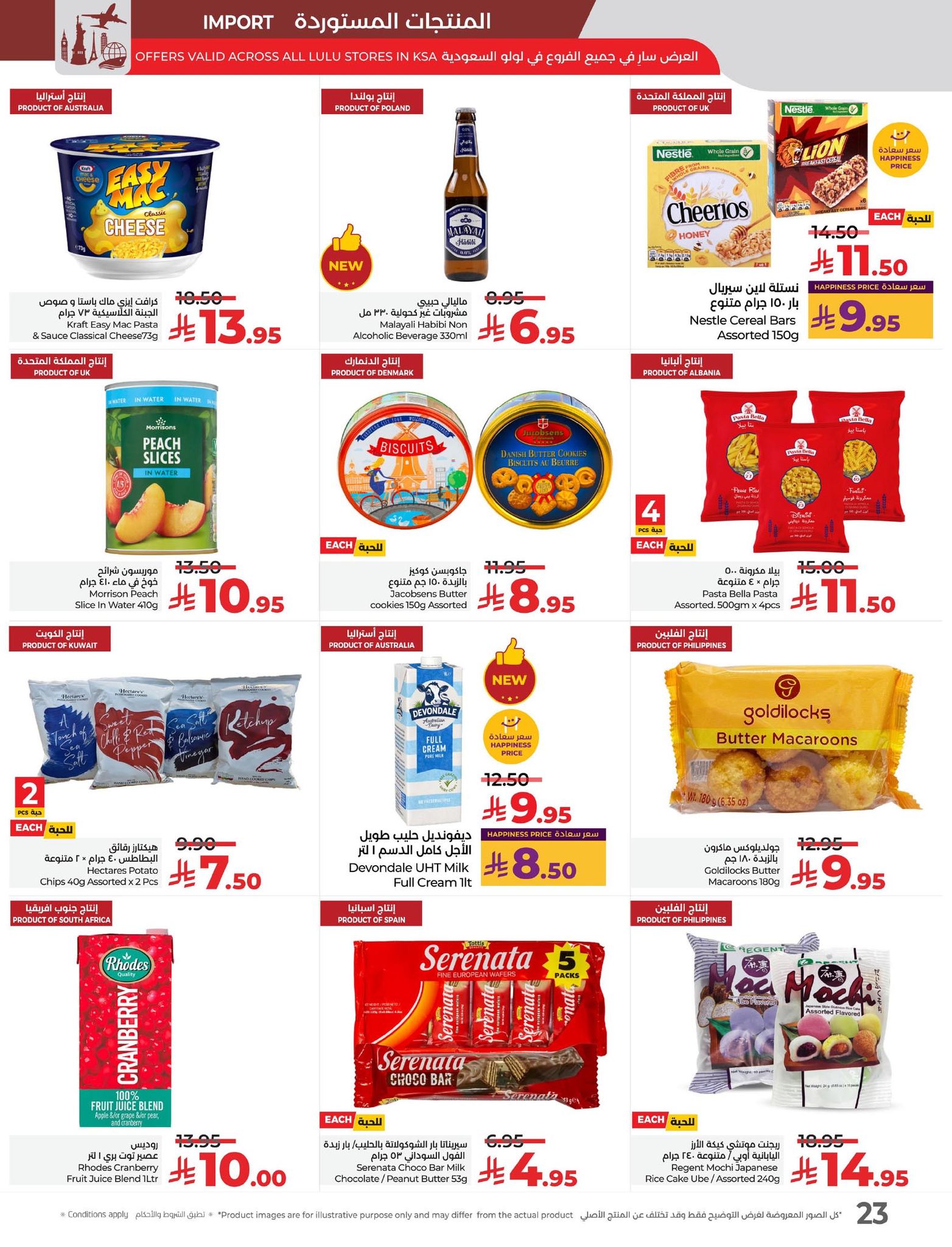 lulu-dammam-shati offers from 4nov to 2nov 2025 عروض لولو الدمام الشاطئ من 4 نوفمبر حتى 2 نوفمبر 2025 صفحة رقم 22